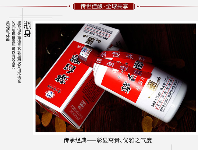 茅臺(tái)醇酒百年盛世柔和醬香型白酒【53°375ml】