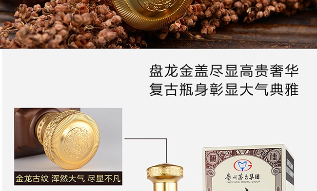 茅鄉酒珍品醬香型白酒【53°500ml】