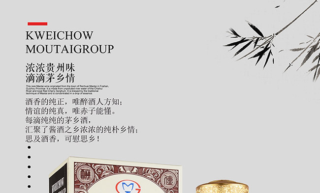 茅鄉酒珍品醬香型白酒【53°500ml】