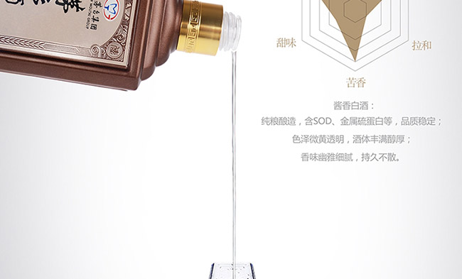 茅鄉酒珍品醬香型白酒【53°500ml】
