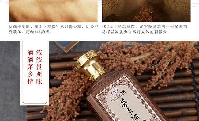 茅鄉酒珍品醬香型白酒【53°500ml】