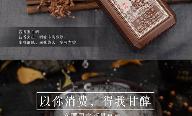 茅鄉酒珍品醬香型白酒【53°500ml】