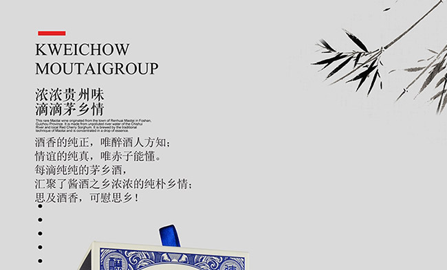 茅鄉(xiāng)酒珍品藍(lán)色醬香型白酒【53°500ml】