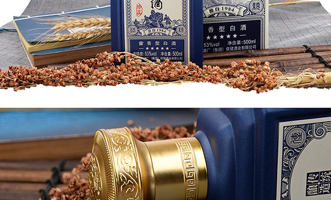 茅鄉(xiāng)酒珍品藍(lán)色醬香型白酒【53°500ml】