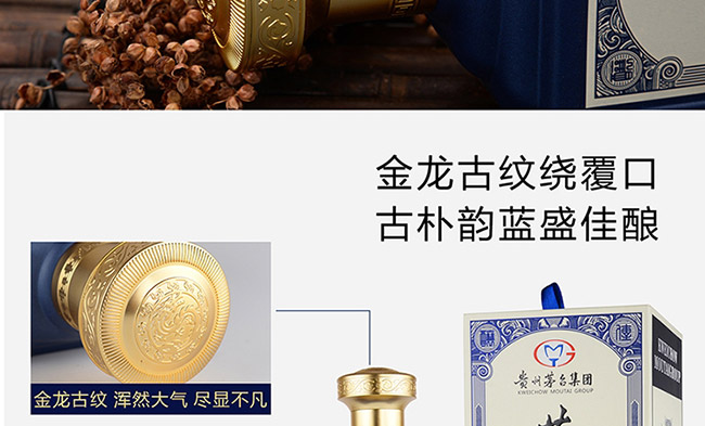 茅鄉(xiāng)酒珍品藍(lán)色醬香型白酒【53°500ml】