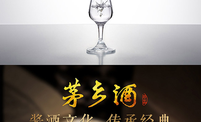 茅鄉(xiāng)酒珍品藍(lán)色醬香型白酒【53°500ml】