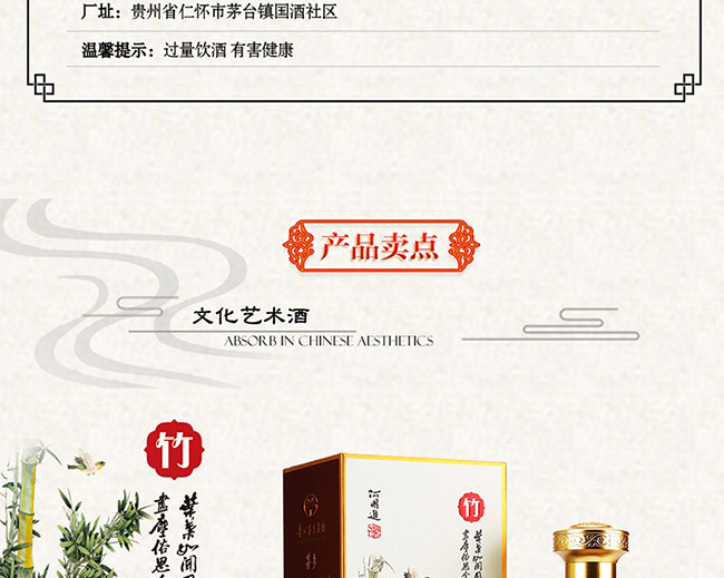 茅鄉名家名作酒醬香型白酒【53°500ml】