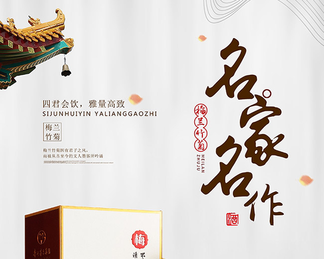 茅鄉名家名作酒醬香型白酒【53°500ml】