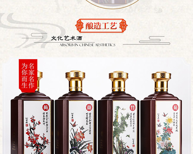 茅鄉名家名作酒醬香型白酒【53°500ml】