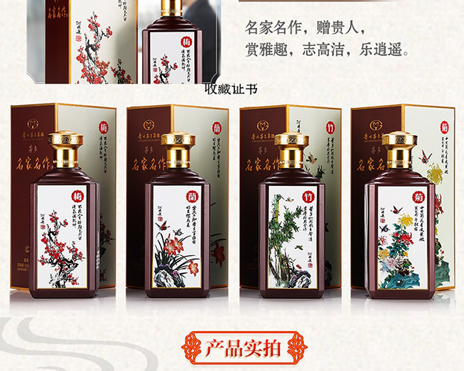 茅鄉名家名作酒醬香型白酒【53°500ml】