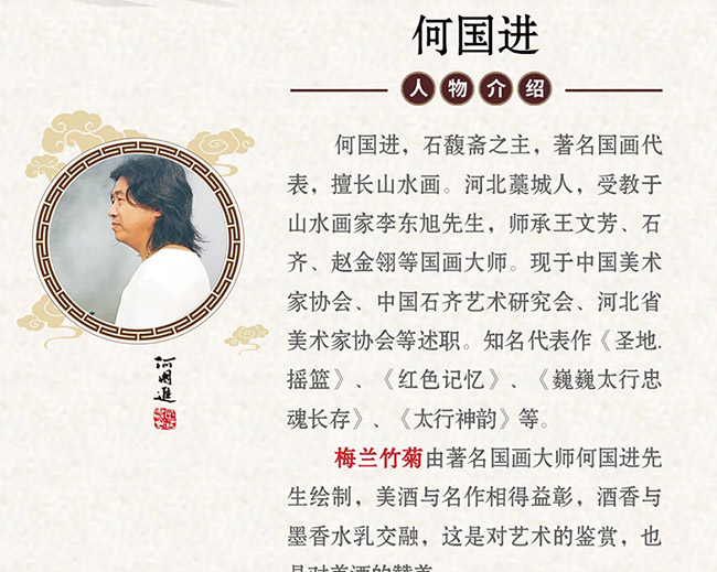 茅鄉名家名作酒醬香型白酒【53°500ml】