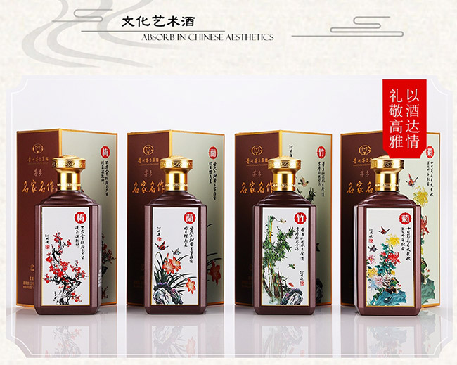 茅鄉名家名作酒醬香型白酒【53°500ml】