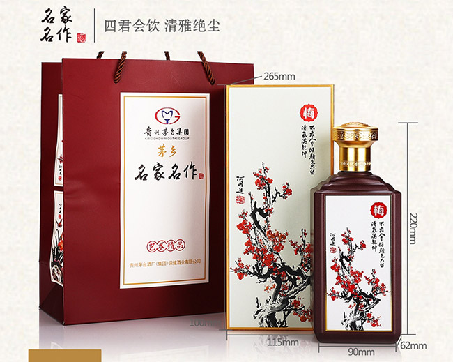 茅鄉名家名作酒醬香型白酒【53°500ml】