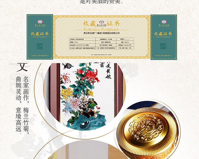 茅鄉名家名作酒醬香型白酒【53°500ml】