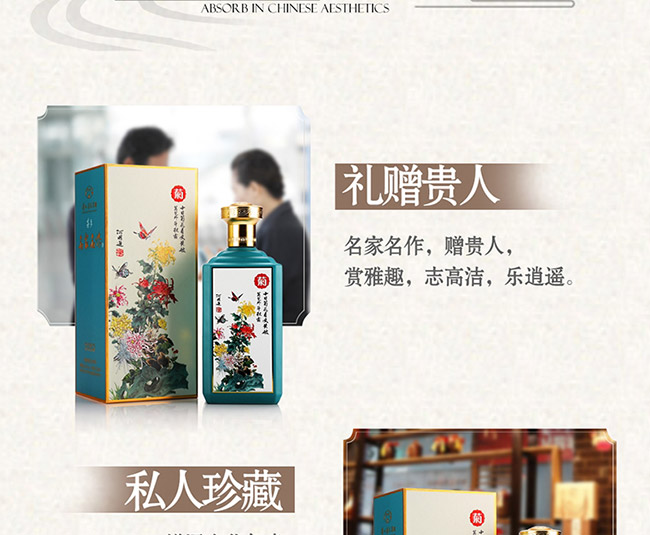 茅鄉(xiāng)名家名作酒醬香型白酒【53度500ml】