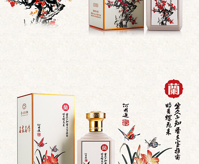 茅鄉名家名作酒醬香型白酒【53%vol500ml】