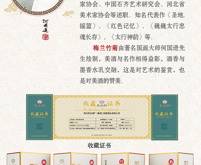 茅鄉名家名作酒醬香型白酒【53%vol500ml】