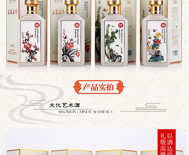 茅鄉名家名作酒醬香型白酒【53%vol500ml】