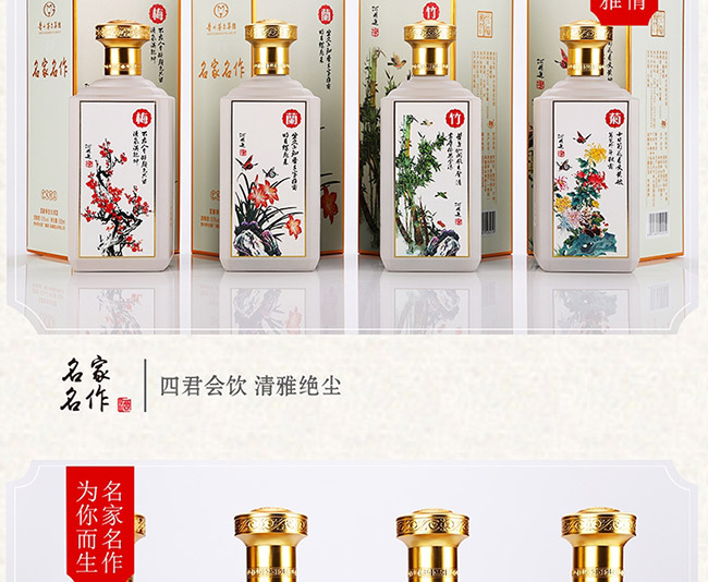 茅鄉名家名作酒醬香型白酒【53%vol500ml】