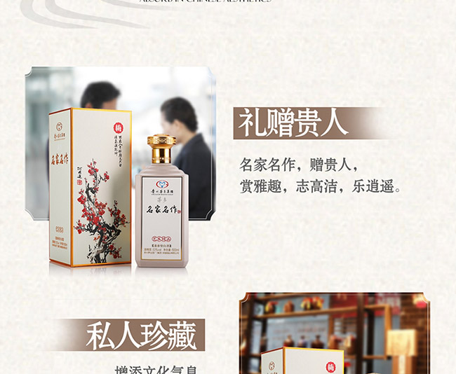 茅鄉名家名作酒醬香型白酒【53%vol500ml】