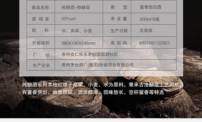 純糧酒窖藏1978特釀級醬香型白酒【53°500ml】