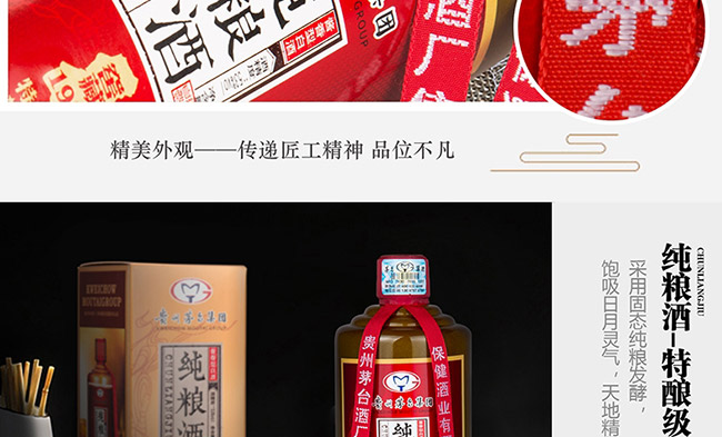 純糧酒窖藏1978特釀級醬香型白酒【53°500ml】