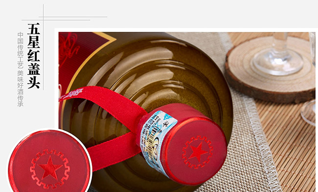 純糧酒窖藏1978特釀級醬香型白酒【53°500ml】