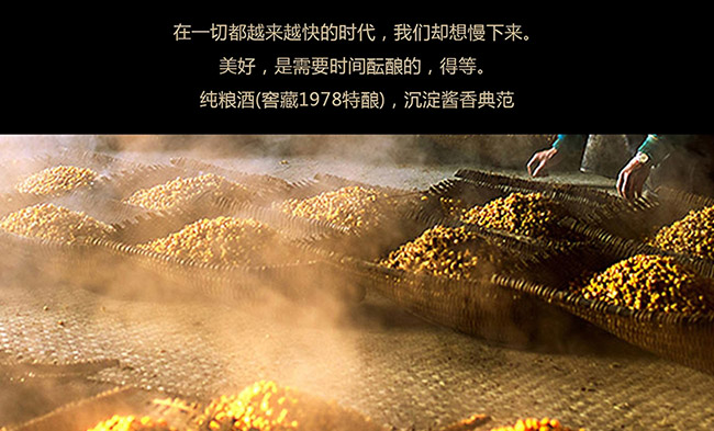 純糧酒窖藏1978特釀級醬香型白酒【53°500ml】