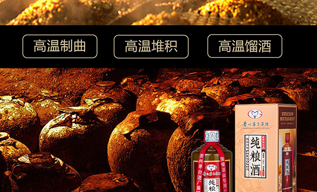 純糧酒窖藏1978特釀級醬香型白酒【53°500ml】