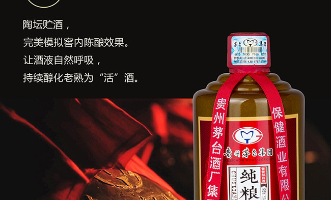 純糧酒窖藏1978特釀級醬香型白酒【53°500ml】