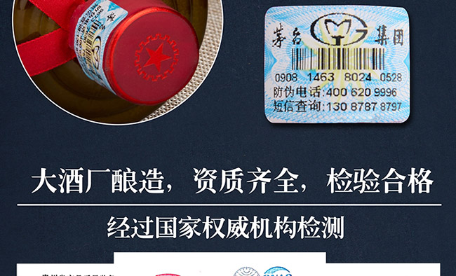 純糧酒窖藏1978特釀級醬香型白酒【53°500ml】