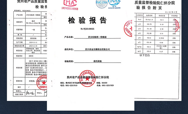 純糧酒窖藏1978特釀級醬香型白酒【53°500ml】