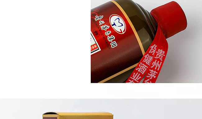 純糧酒窖藏1978特釀級醬香型白酒【53度500ml】