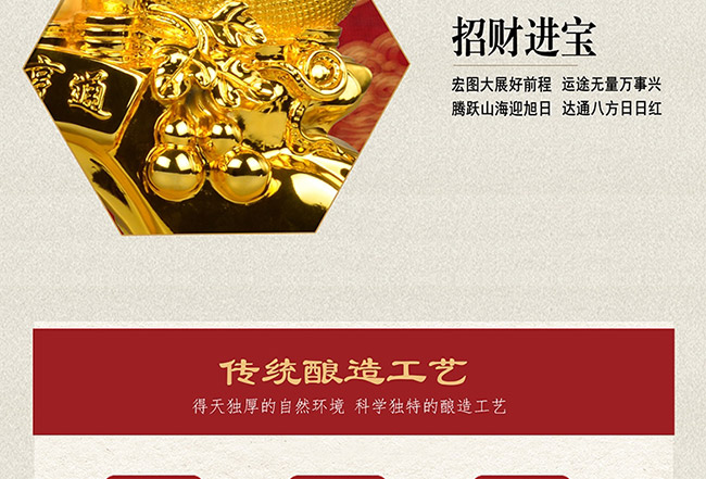 藝術(shù)禮品酒財運亨通醬香型白酒【52°1L】