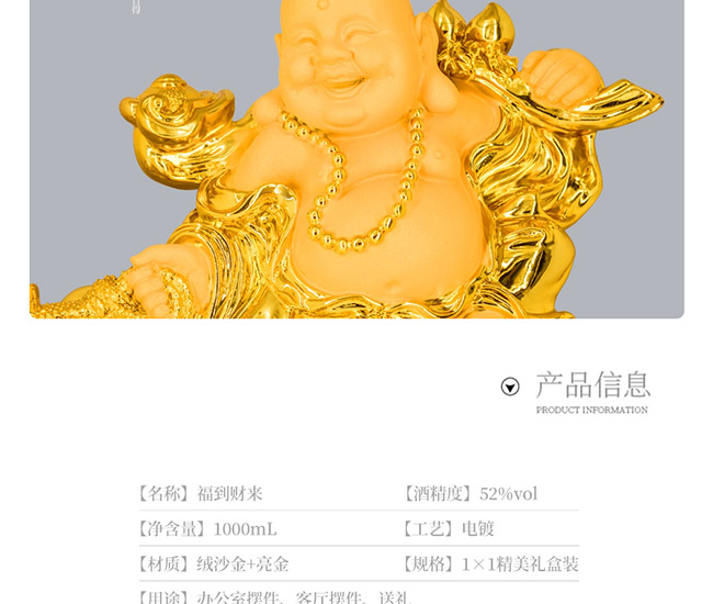 藝術禮品酒福到財來醬香型白酒【52°1L】