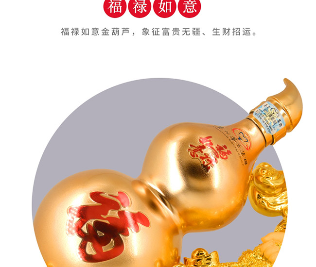 藝術禮品酒福到財來醬香型白酒【52°1L】