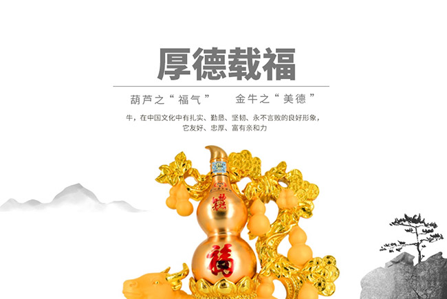 藝術(shù)禮品酒厚德載福醬香型白酒【52°1L】