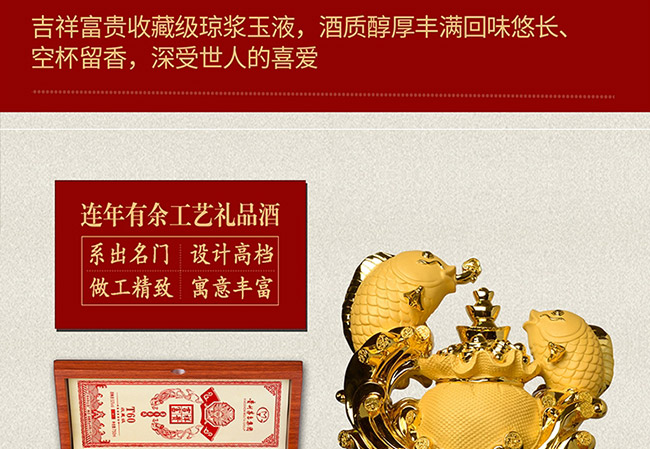 藝術(shù)禮品酒連年有余醬香型白酒【52°750ml】