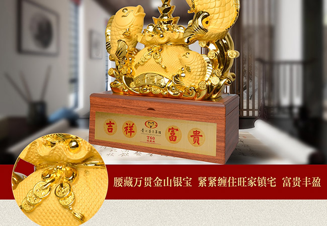 藝術(shù)禮品酒連年有余醬香型白酒【52°750ml】