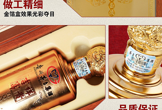 藝術(shù)禮品酒馬到成功醬香型白酒【52°750ml】