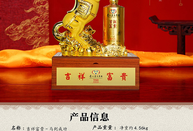 藝術(shù)禮品酒馬到成功醬香型白酒【52°750ml】