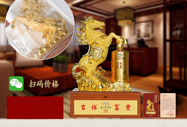 藝術(shù)禮品酒馬到成功醬香型白酒【52°750ml】