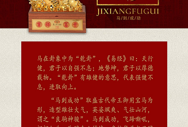 藝術(shù)禮品酒馬到成功醬香型白酒【52°750ml】