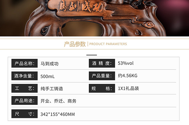 藝術禮品酒馬到成功醬香型白酒【52度750ml】