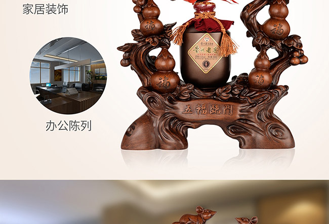 藝術(shù)禮品酒五福臨門醬香型白酒【52°750ml】