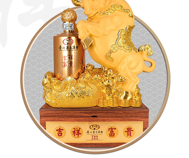 藝術禮品酒運勢如虹醬香型白酒【52°750ml】