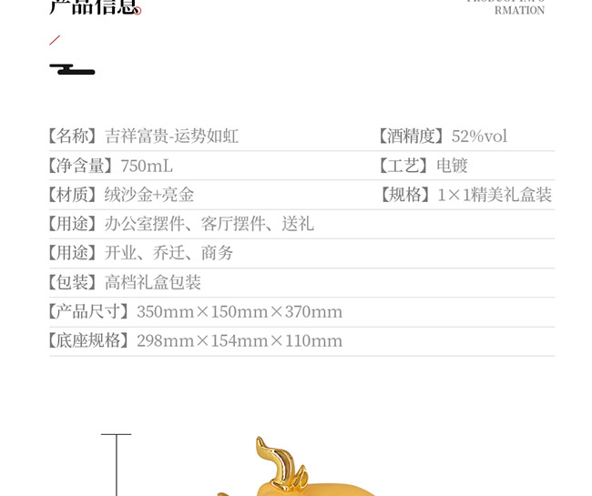 藝術禮品酒運勢如虹醬香型白酒【52°750ml】