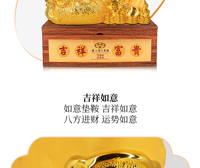 藝術禮品酒運勢如虹醬香型白酒【52°750ml】