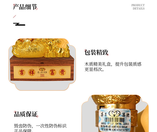 藝術禮品酒運勢如虹醬香型白酒【52°750ml】