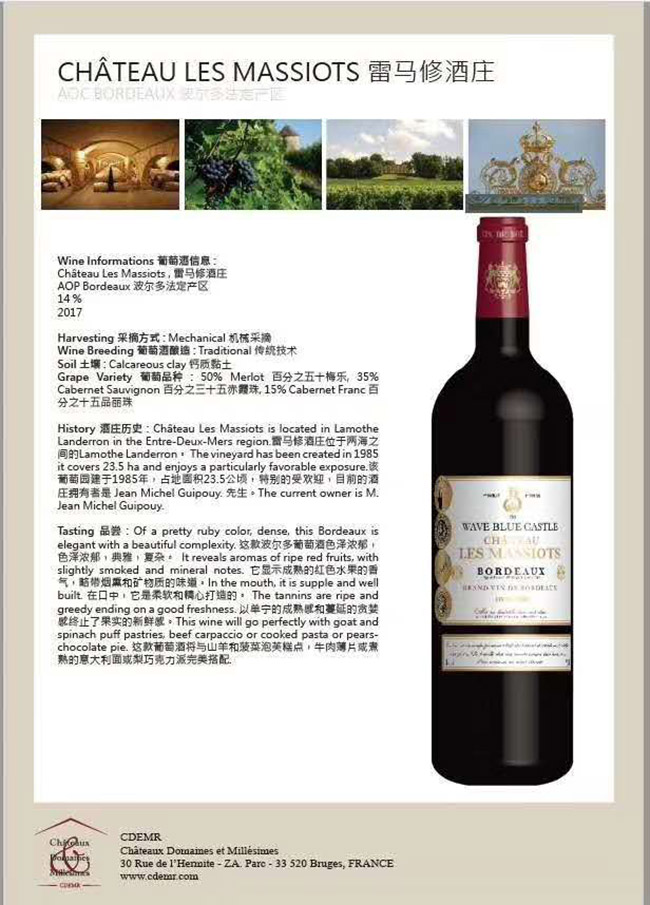 波藍堡伯爵干紅葡萄酒【14°750ml】